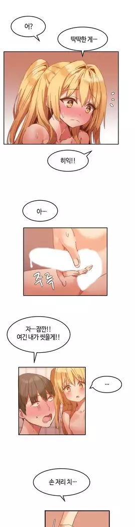 Hari's Lumpy Sharehouse Ch.0-16