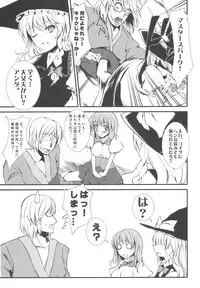 [KOTI (A Toshi)] Kasa no Ongaeshi (Touhou Project)