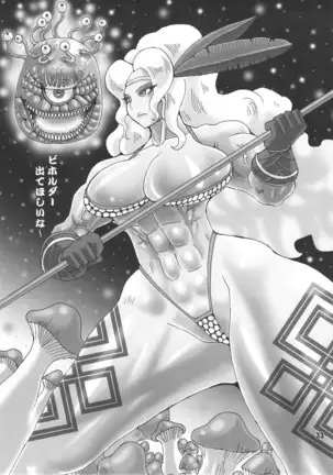 Amazone _The First Impression