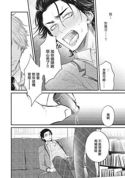 pop one's cherry Vol. 1-6 + 番外