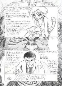 [Kairaku Yarou G Team (Shiwasu no Okina)] 東方三侠 (Tobe! Isami)