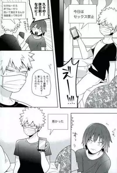 (Douyara Deban no Youda! 10) [pipipi (mochi)] Anosa. (Boku no Hero Academia)