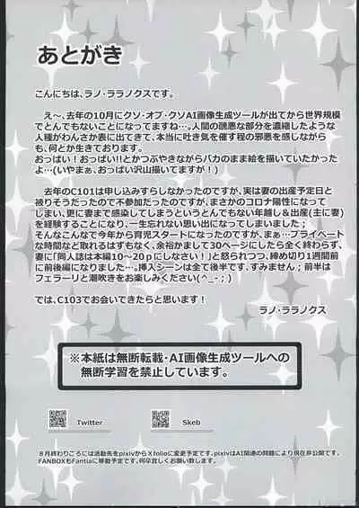 Hishokan to Yoru no Junkai Ninmu