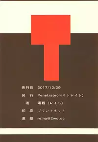 (C93) [Penetrate (Reiha)] Yuudachi Onee-chan to Yuugata no Jouji (Kantai Collection-KanColle-)