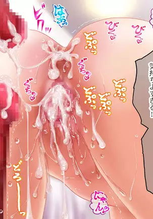 Esa to Yobare Boukou sare tuzuketa Shoujo to, Esatuke de Seigangu ni Choukyou sareta Shoujo