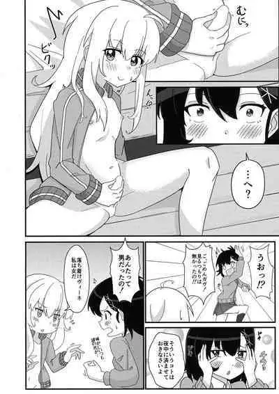 (C99) [Flower Classe (Ao)] Tenshi no Tame nara Akuma wa Midareru (Gabriel DropOut)