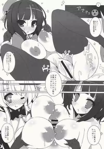(COMIC1☆8) [Mujitan (Tsumugie)] Takao-gata Level 100 - Takao-Class Level. 100 (Kantai Collection -KanColle-)