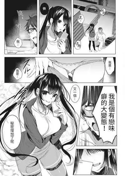 [Amamiya Mizuki] Joshi Manechan Nekketsu Do S Shidou (COMIC HOTMILK 2022-06) [Chinese] [KONHARU個人漢化] [Digital]