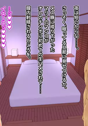 Blonde Tsuma o Dildo de Onanie Chuudoku ni Shite kara, Gojiman no Nama Dildo de Netoru Orc no Dildo-ya