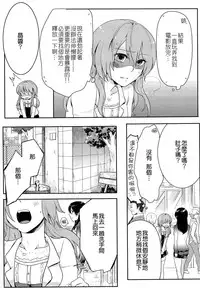 [Akai Yoru] Hatsujou Diary [Chinese] [無邪氣漢化組]