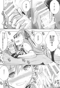 (C95) [Once Only (Nekoi Hikaru)] Cursed Clothes Chamber (Fate/Grand Order)