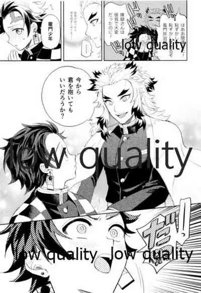 [Umeda-ku (Umeda)] Sono Te de Ippai Dakishimete (Kimetsu no Yaiba) [2020-11-08]