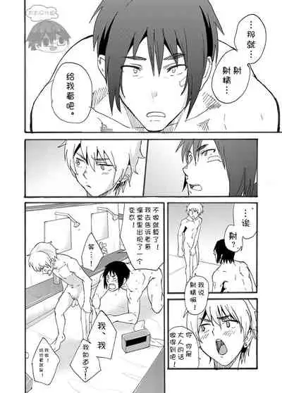 [Eichi Jijou (Takamiya)] Bathroom Magic - Mifune Rio - [Chinese] [太太汉化组] [Digital]