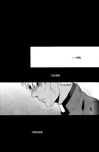 [GEKIHA (Raku)] NEXT TO YOU (Fate/stay night) [Chinese] [EZR個人漢化]