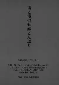 (SHT2014 Aki) [SHINING (Shaian)] Ikazuchi To Inazuma No Shimai Donburi (Kantai Collection -KanColle-)