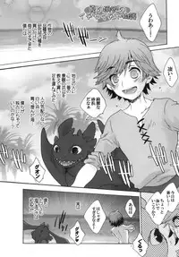 (C80) [Kon'na Tokoro no Kin'niku made Kitaeru nante... (Sugoi Kin'niku)] BEST PARTNER4.5 (How to Train Your Dragon)