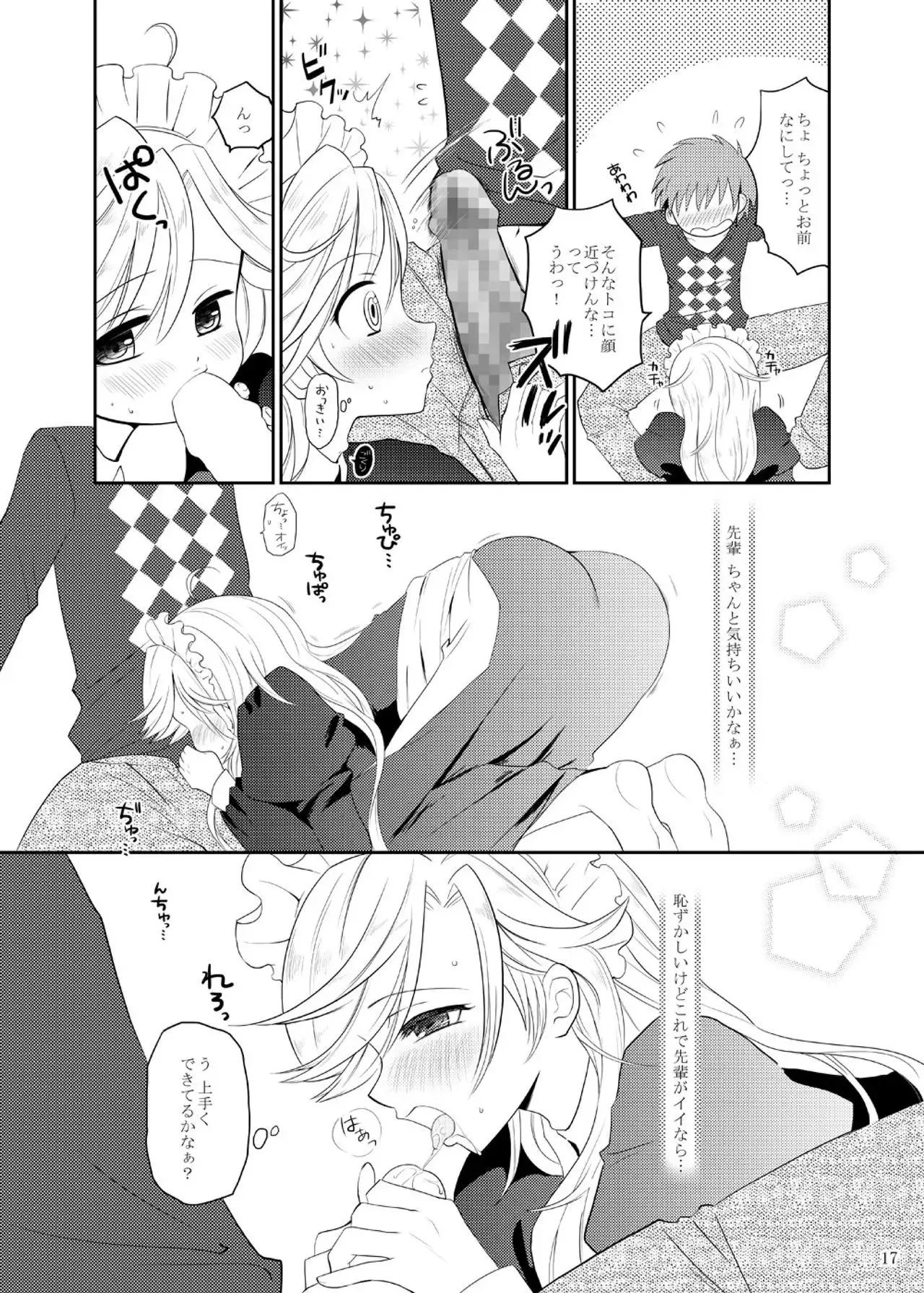 Matilda-chan no Yuutsu