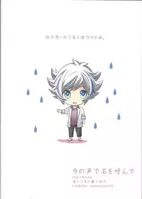 (Chou Ore no Turn 2018) [Azuma Doujou (Azuma Hirota)] Sono Koe de Na o Yonde (Yu-Gi-Oh! VRAINS) [English]