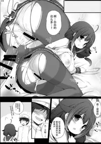 (C88) [Gakushokutei (Watanon)] Taigei-Chan no Milk ga Tarinai! (Kantai Collection -KanColle-) [Chinese] [脸肿汉化组]