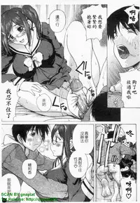 [Kika = Zaru] Ane ☆ Fes | 鄰家大姊姊 [Chinese]