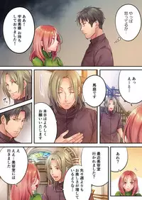 [FFC] Haitteru...! Otto no Me no Mae de Aragaenai Netori Esthe 8