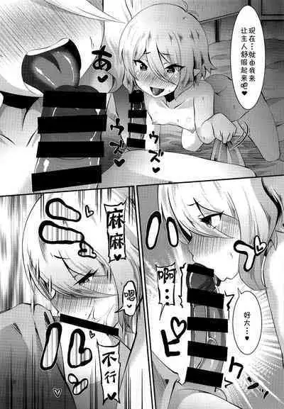 [Moun10 Shobo (Bookmoun10)] Nukumori Kokkoro (Princess Connect! Re:Dive) [Chinese] [blacksun30乱翻乱嵌]