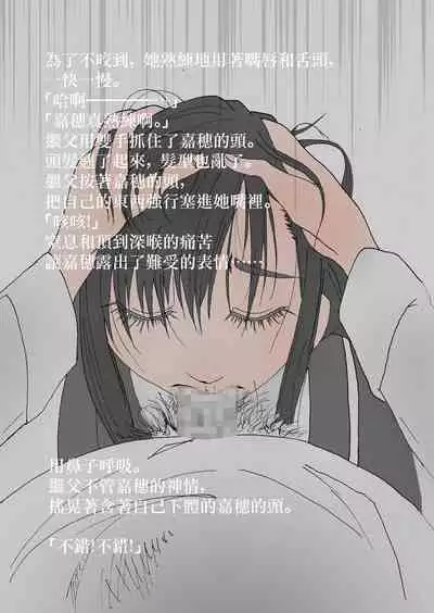 [Stick M I] Nakadashi Gakusei Atashi no Kareshi o Neteru Watashi. [Chinese]