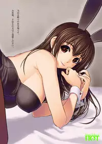 [Iruma Kamiri] Some Like it HOT