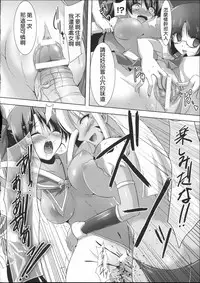 [C.R] Mahou Shoujo Shiny Red (Ikusa Otome Haiboku no Nare no Hate) [Chinese]