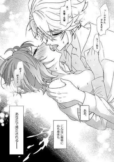 Director Azu ♀ Book ③