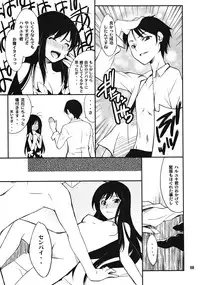 (C82) [P-FOREST (Hozumi Takashi)] Another World ~Sukitokimetokiss~ (Accel World)