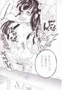 (C63) [Takaradamashii (Gorgeous Takarada)] Soratobu Imouto 3