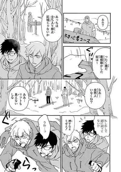 [Michi] An ♥ Lucky Sukebe ga Tomaranai! [Digital]