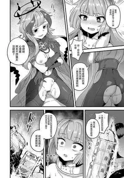 Sore ga Anata no Tame Ni