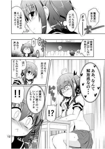 [Funanori House (Suihei Kiki)] Shinsei Mika ni Harassment - Mika ni Shinsei Dai 2-dan no Sekai