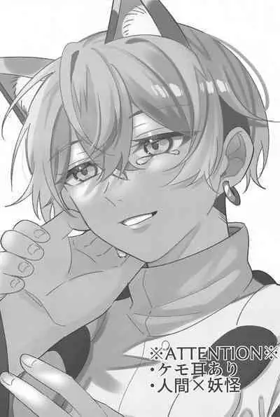 Mata Anata ni Koi o Shite