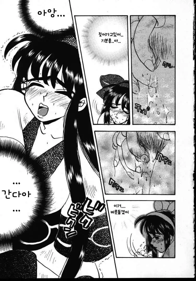 Ore no Te, Hadairo, Tada no Te demo Ore no Mono