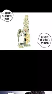 Honey trap 甜蜜陷阱 ch.8~16 (chinese)