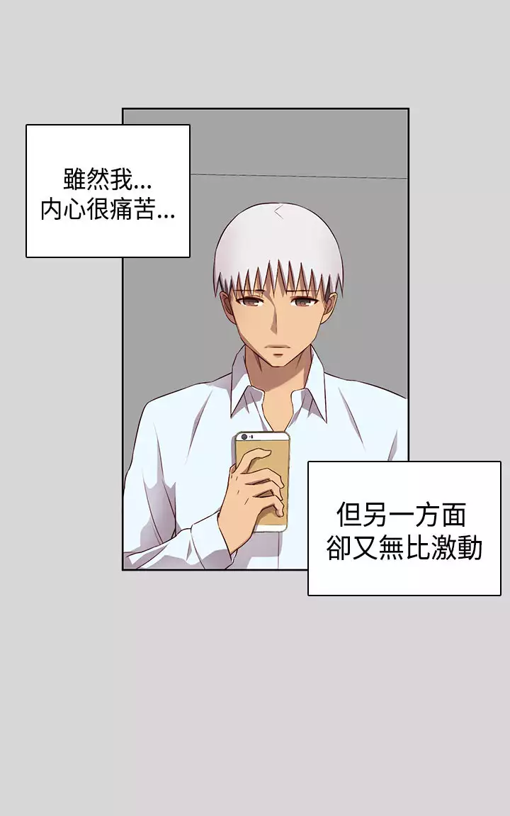 H-Campus H校园<第2季> Ch.47~56 中文