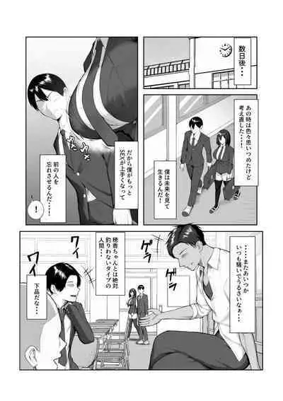 Boku dake shiranai kanojo no `sugata'.