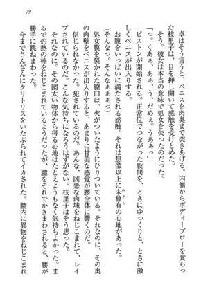 せんせい～W授業