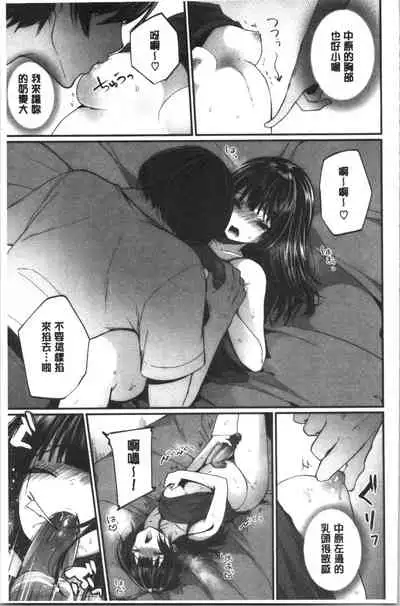 Uraaka Otome Hatuzyouki | 開小帳乙女發情期