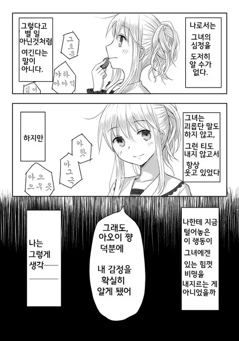 リバーシブル | Reversible