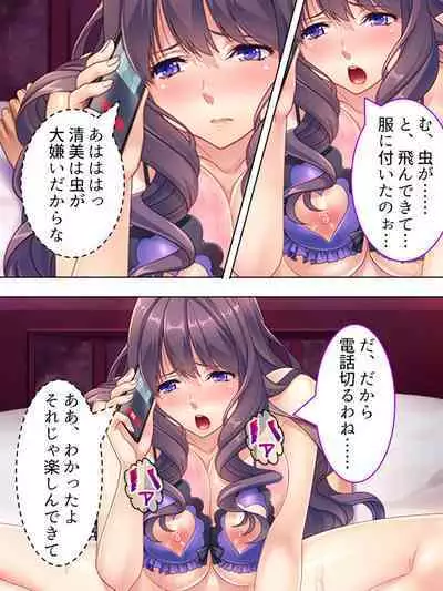 DO MAZO na Tomodachi no Haha to Yokubou no Mama ni Tsukisusumu! Soushuuhen