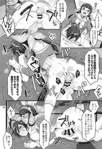 (C92) [Temparing (Tokimachi Eisei)] Tenko wa Chinko ga Haetemo Danshi no Anal nanka ni Zettai Makemasen! (New Danganronpa V3)