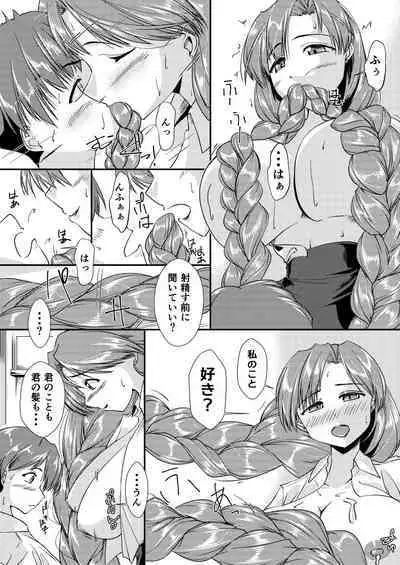 mi tu a mi tyan ni ma ka re tai