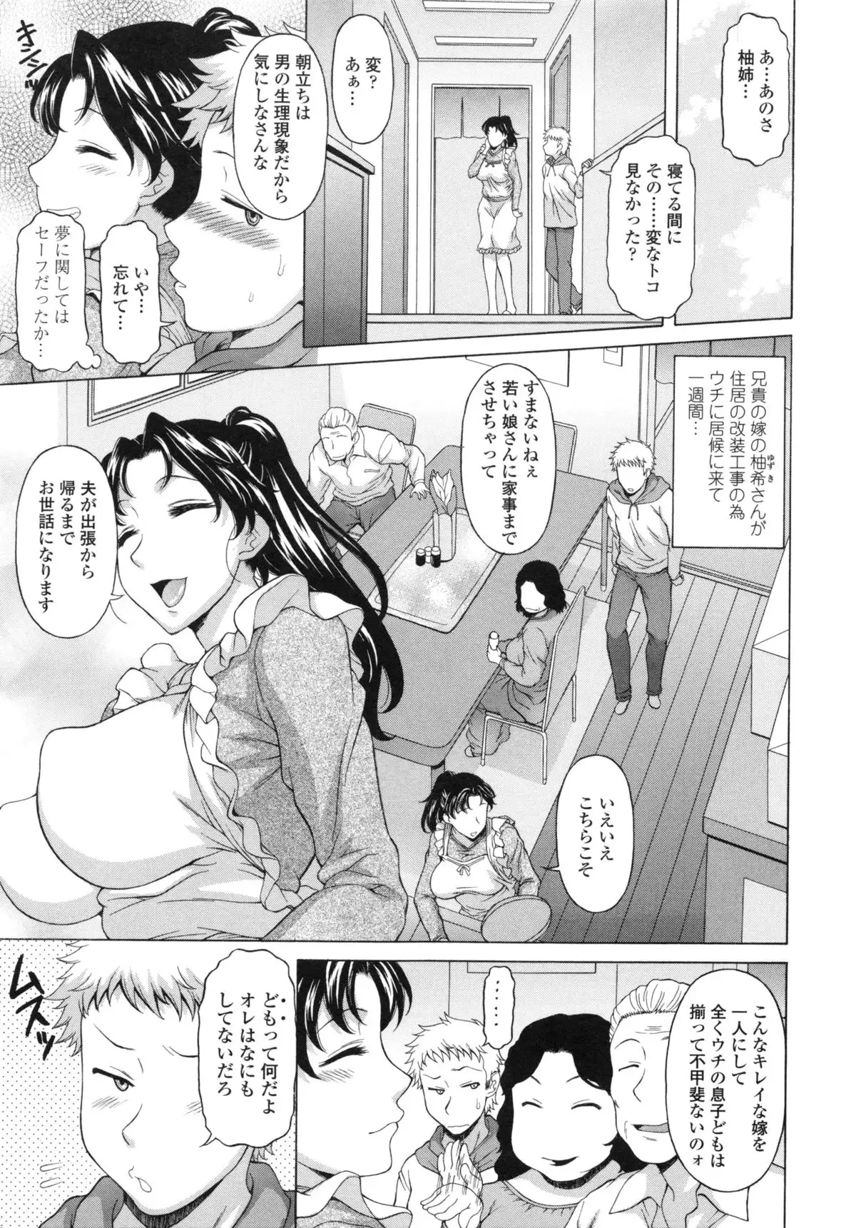 Hateru made Naka de Shiboraretai - I want to be squeezed with vagina until I exhaust