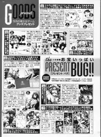 BugBug 2009-03 Vol. 175