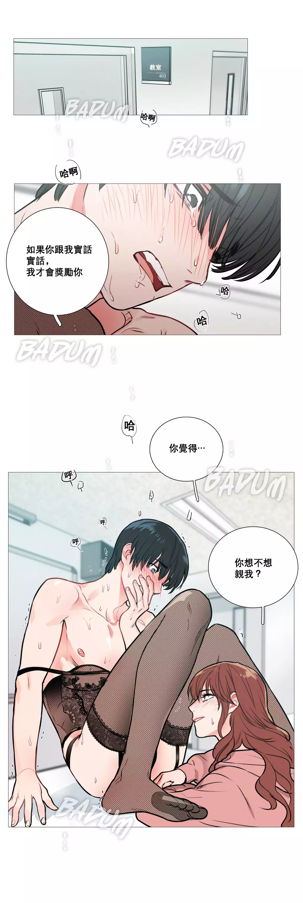 Sadistic Beauty | 虐美人 Ch.1-47