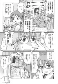 [Ouya Onoaki] Youchu